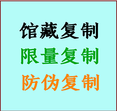  肥东书画防伪复制 肥东书法字画高仿复制 肥东书画宣纸打印公司